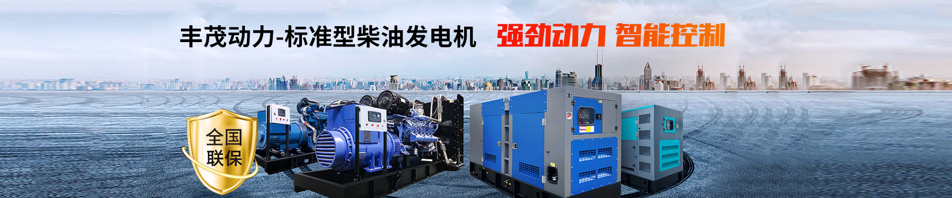 300KW濰坊系列柴油發(fā)電機(jī)組
